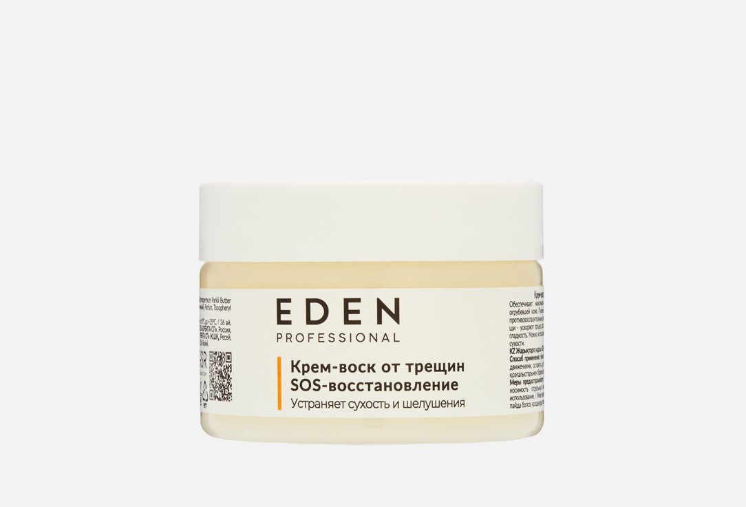 Изображение товара Крем-воск для ног EDEN SOS-восстановление