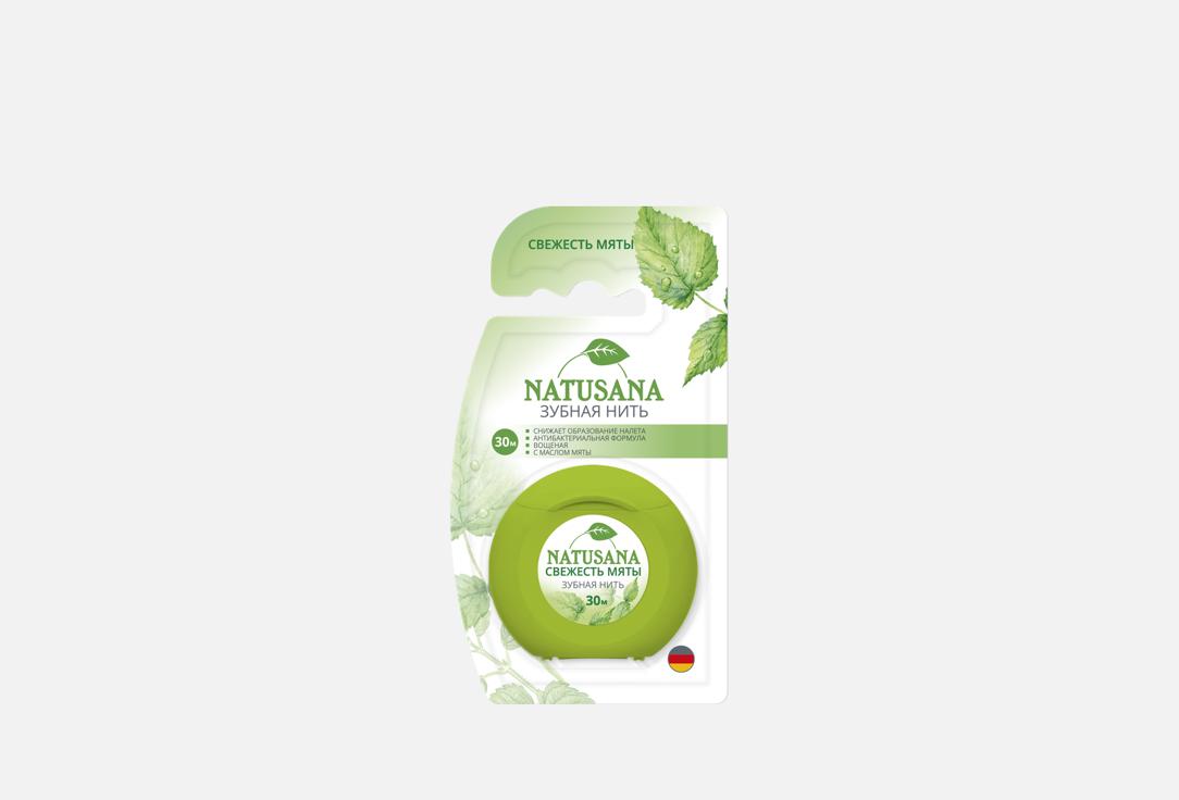 Изображение товара Зубная нить Natusana mint freshness, 30 m