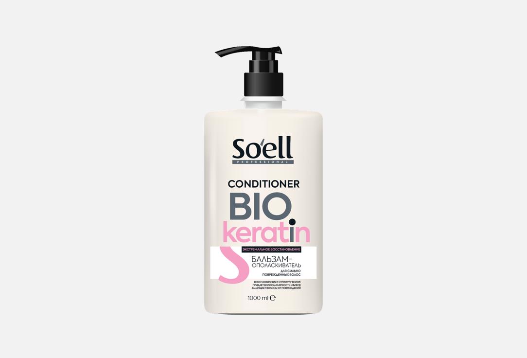 Изображение товара Бальзам-ополаскиватель для волос SOELL BIO-KERATIN