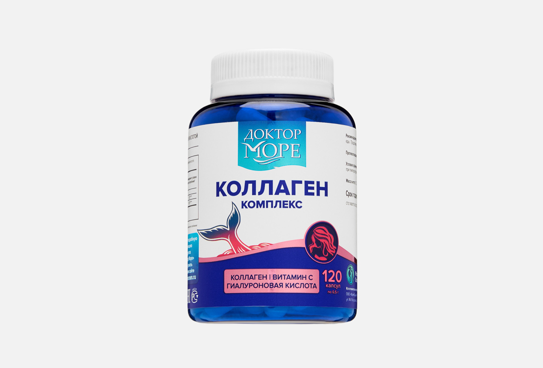 Изображение товара БАД для здоровья кожи, волос и ногтей Доктор Море Коллаген, Витамин С и Гиалуроновая кислота в капсулах