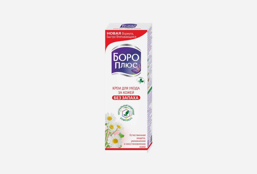 Изображение товара Крем для тела Himani Boro Plus Fragrance Free