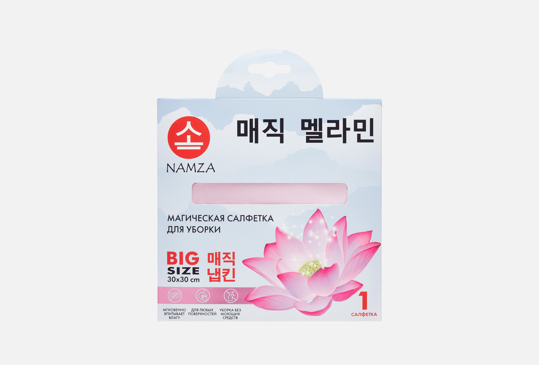 

Салфетка для уборки NAMZA, Universal pink 1 шт