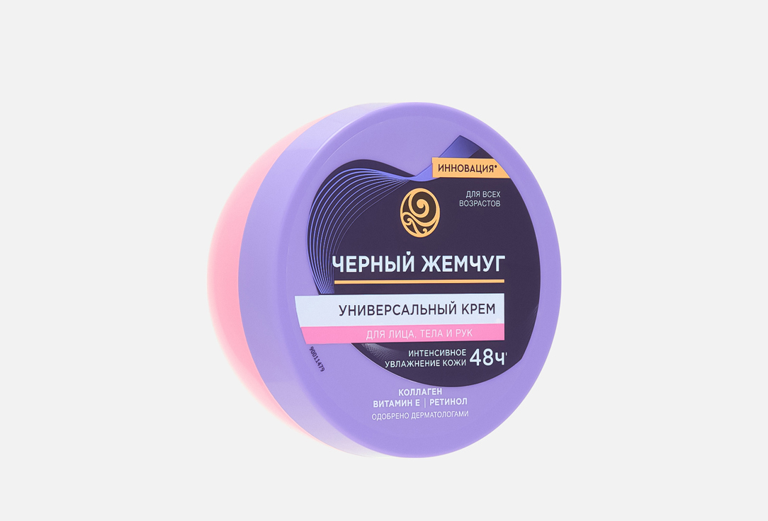 Изображение товара Универсальный крем для лица рук и тела Черный Жемчуг 3в1 увлажнение питание 150мл