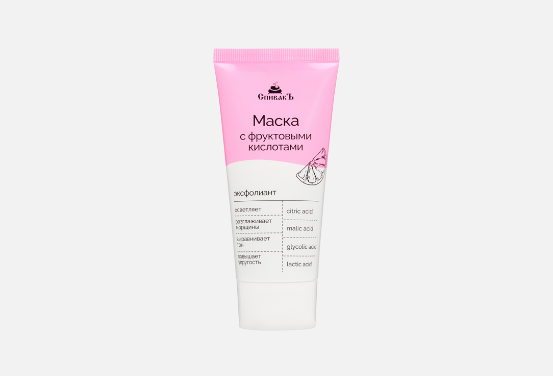 Маска-эксфолиант для лица СПИВАКЪ AHA acids 50 мл