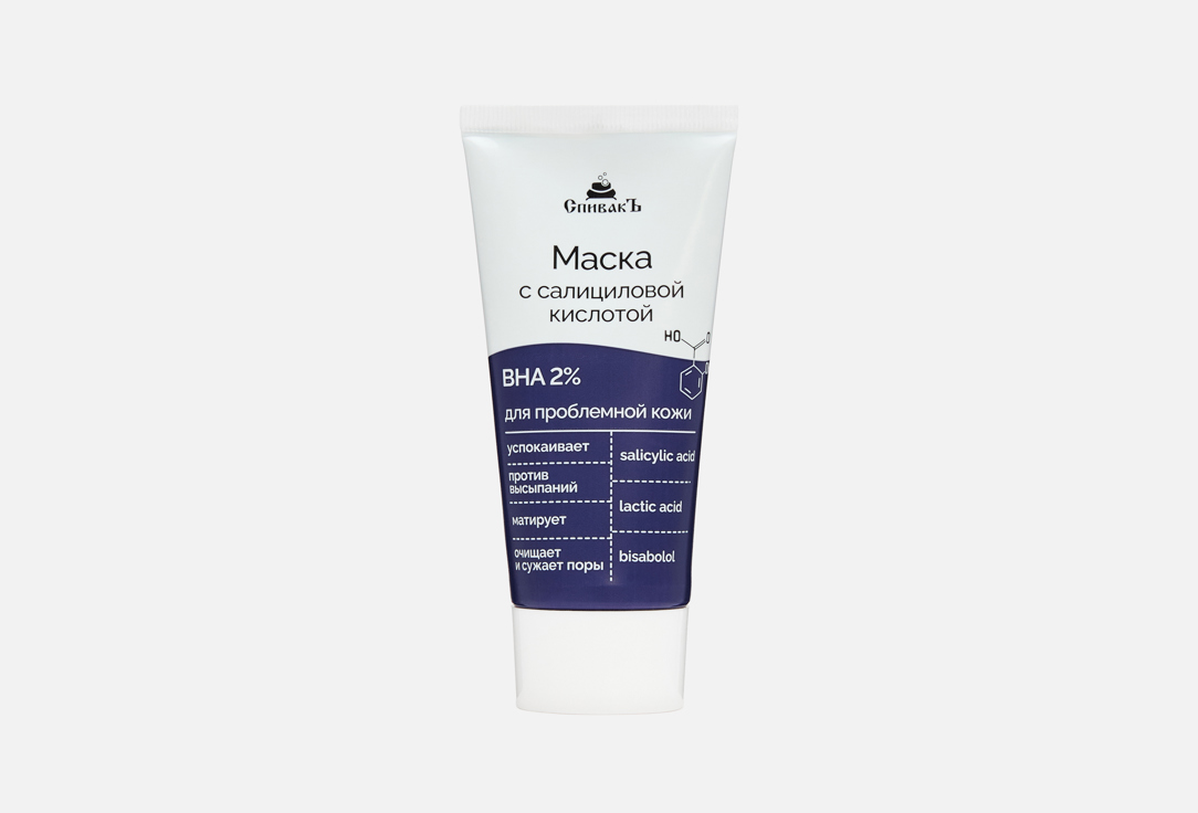 Маска для лица СПИВАКЪ Salicylic Acid 50 мл