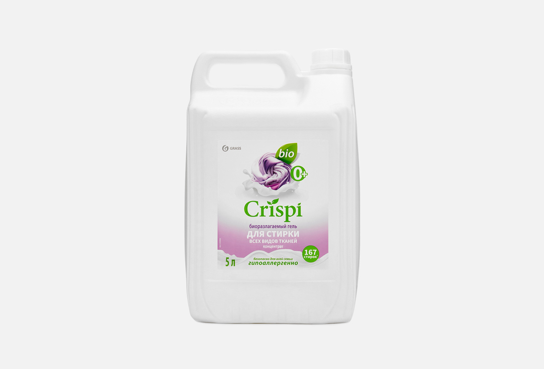 Изображение товара Биоразлагаемый концентрированный гель для стирки Grass Сrispi для всех видов тканей