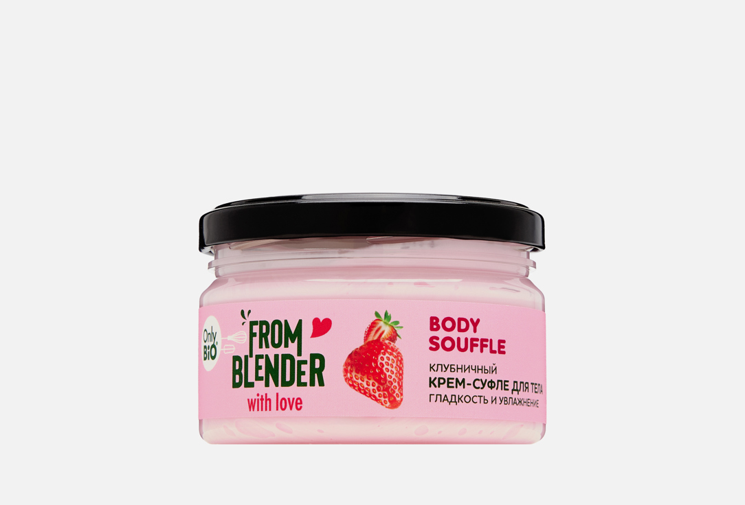 Изображение товара Крем-суфле для тела FROM BLENDER WITH LOVE Smoothness and hydration