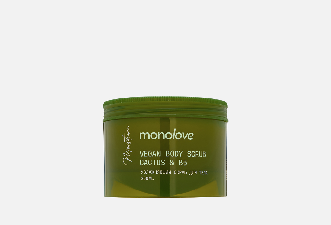 

Увлажняющий скраб для тела MONOLOVE, Vegan Cactus 250 мл