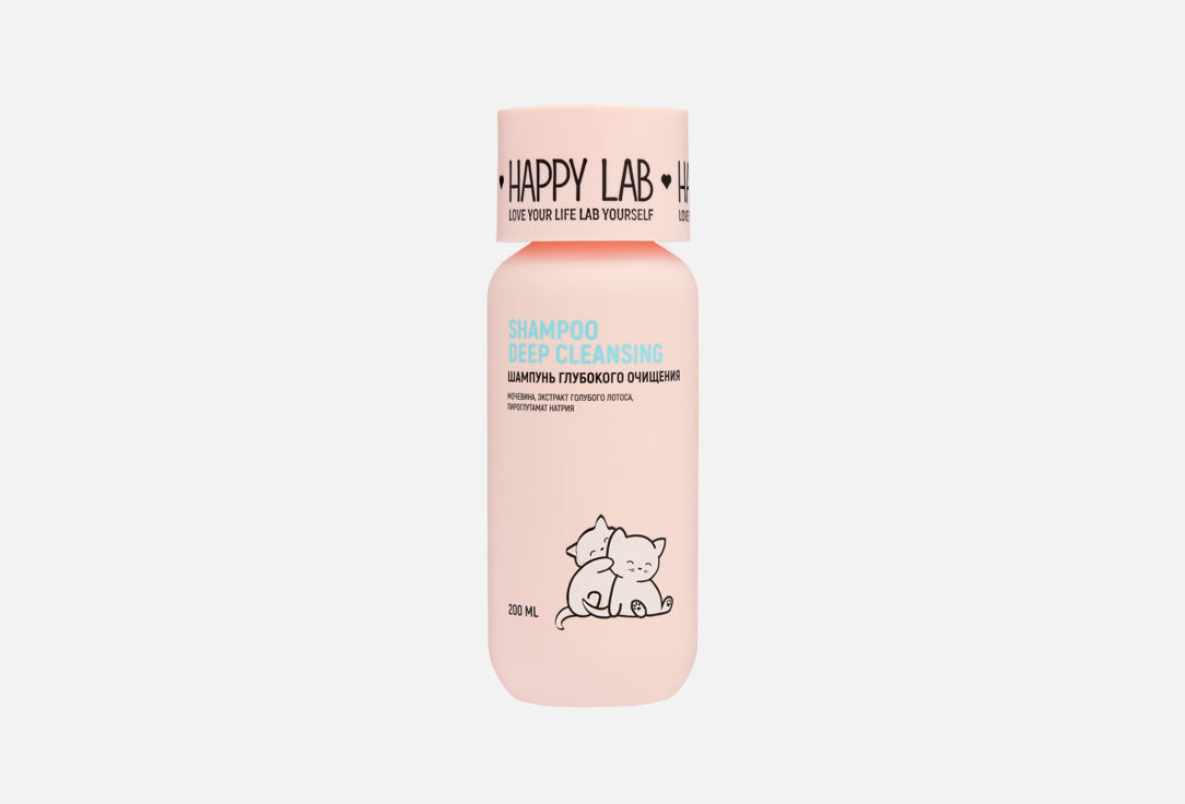 

шампунь для волос HAPPY LAB, Deep cleansing 200 мл