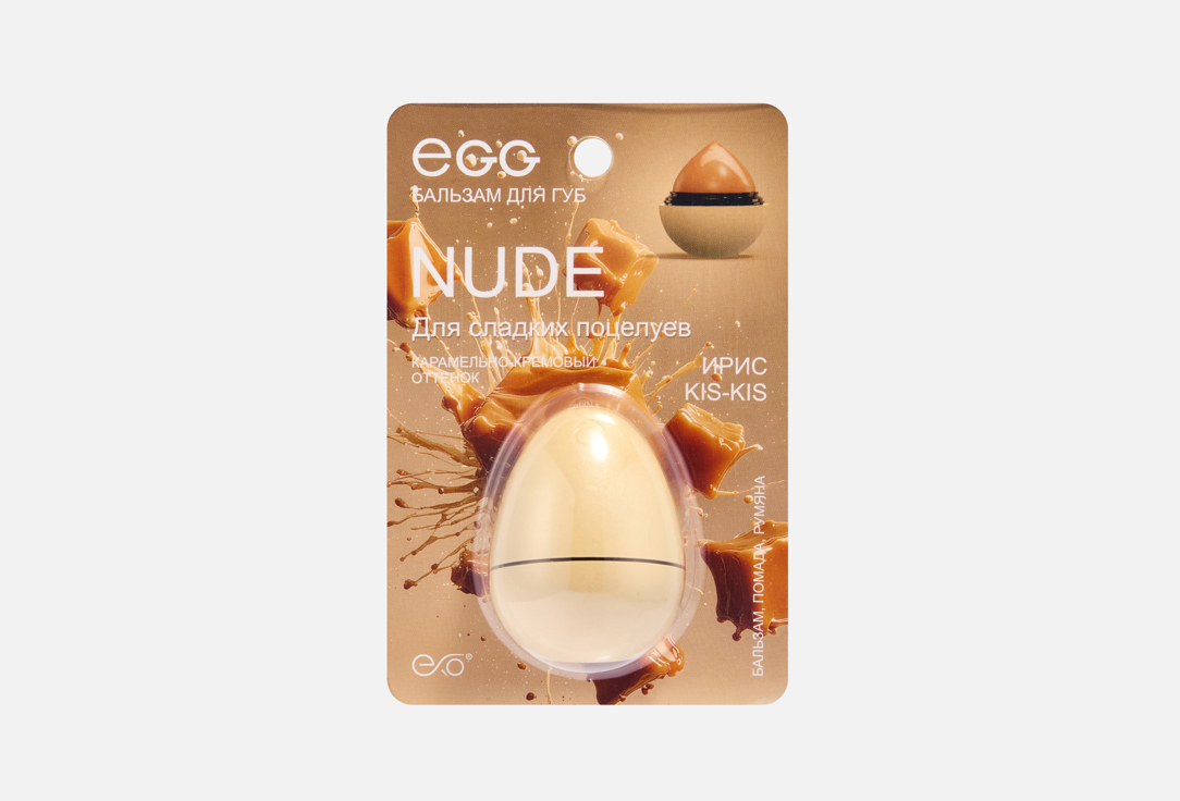 Изображение товара Бальзам для губ EXO EGG Nude с органическими маслами и SPF7 12 г