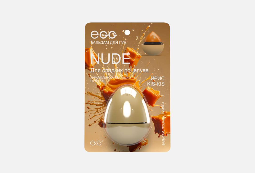 EGG Nude, Ирис kis kis 12 г