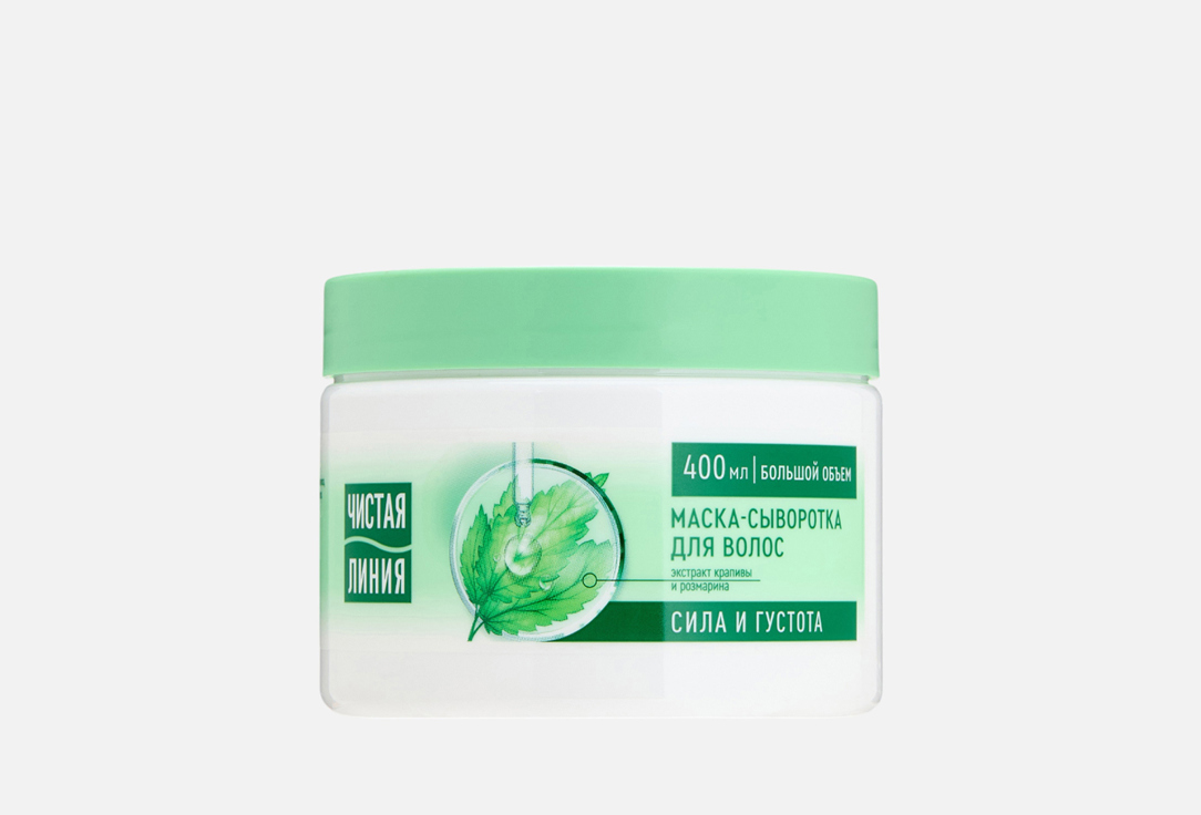 Изображение товара Маска-сыворотка для роста и укрепления волос Чистая Линия Сила и густота