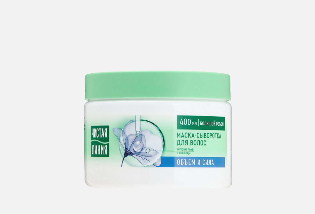 Изображение товара маска-сыворотка для волос Чистая Линия Объем и сила