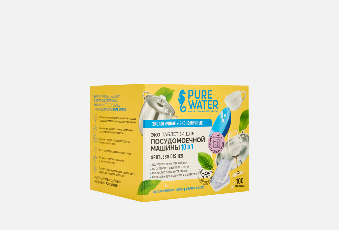 Изображение товара Экологичные таблетки для посудомоечных машин PURE Water Spotless Dishes Безопасное и эффективное