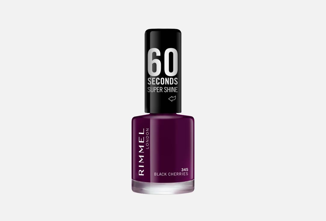 60 Seconds Super Shine 8 мл 300₽
