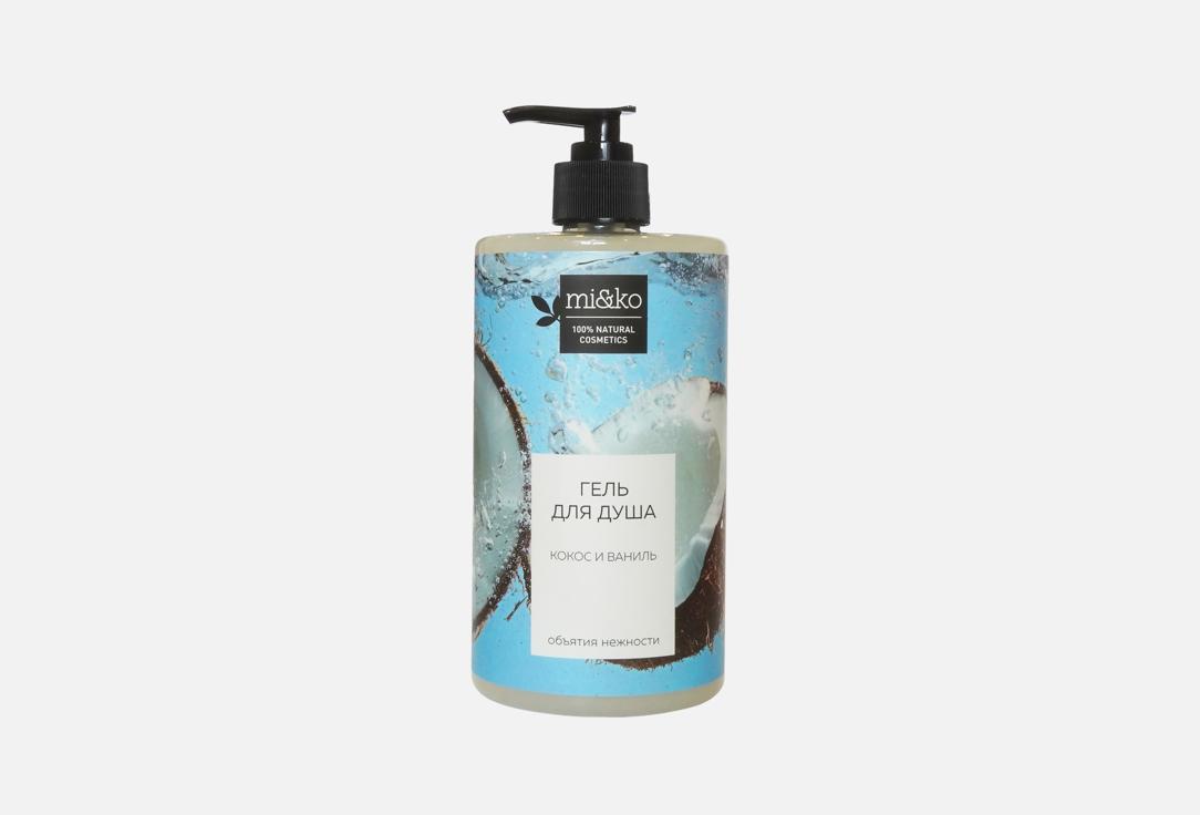 Изображение товара Гель для душа MiKo Кокос и ваниль