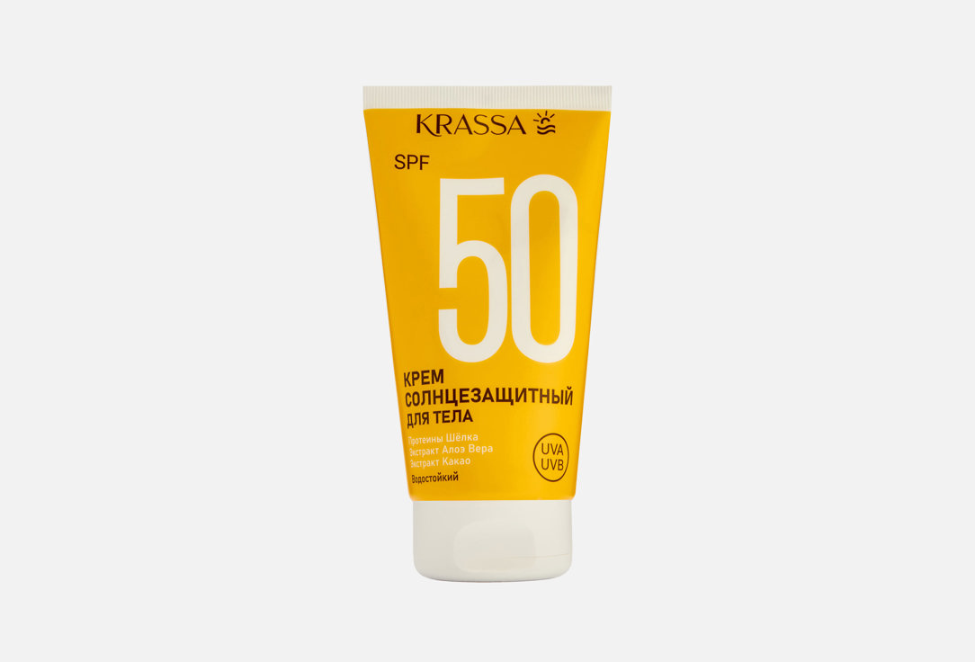 Изображение товара Солнцезащитный крем для тела SPF 50 KRASSA Пантенол и Витамин Е