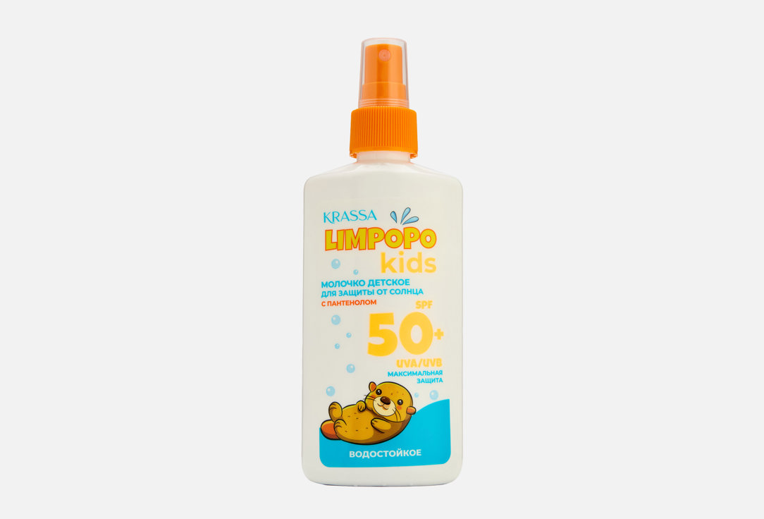 Изображение товара Солнцезащитное молочко для тела SPF 50+ KRASSA Limpopo Kids 150 мл