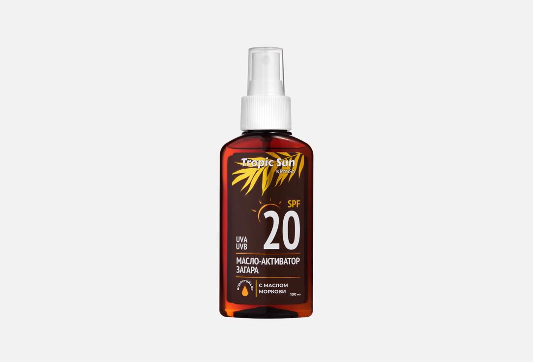 Масло-активатор загара SPF 20 KRASSA TROPIC SUN 100 мл