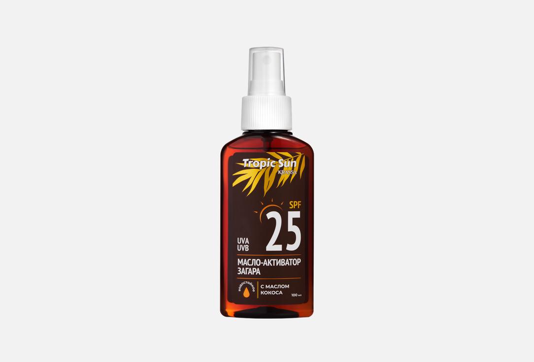 Масло-активатор загара SPF 25 KRASSA TROPIC SUN 100 мл
