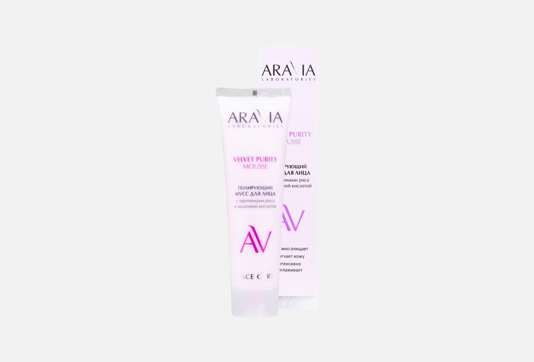 Изображение товара Мусс для умывания Aravia Laboratories VELVET PURITY