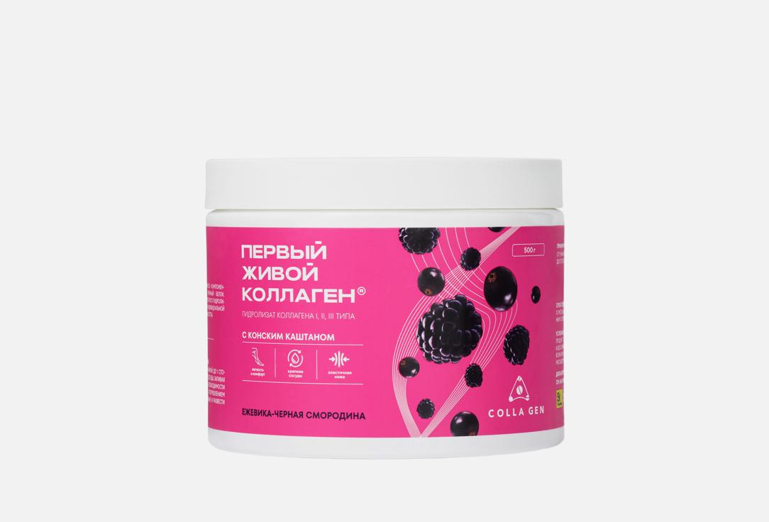 

коллаген ПЕРВЫЙ ЖИВОЙ КОЛЛАГЕН, С конским каштаном для здоровья вен в порошке 500 г