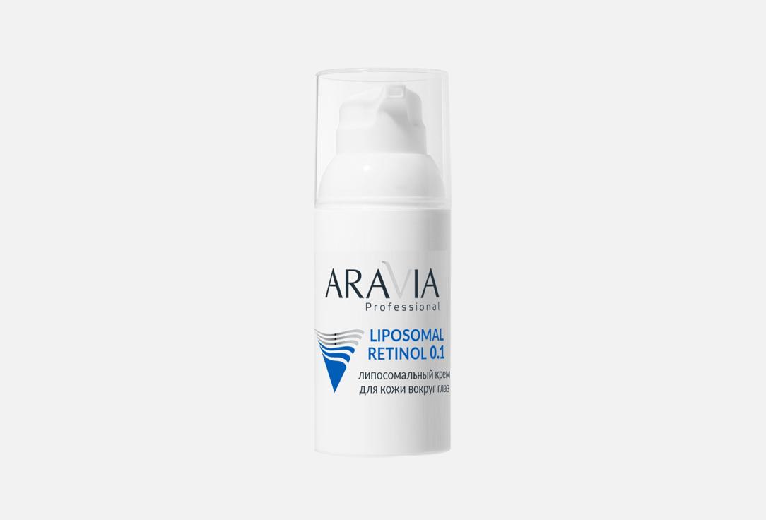 Изображение товара Липосомальный крем для кожи вокруг глаз ARAVIA Professional Retinol 0.1