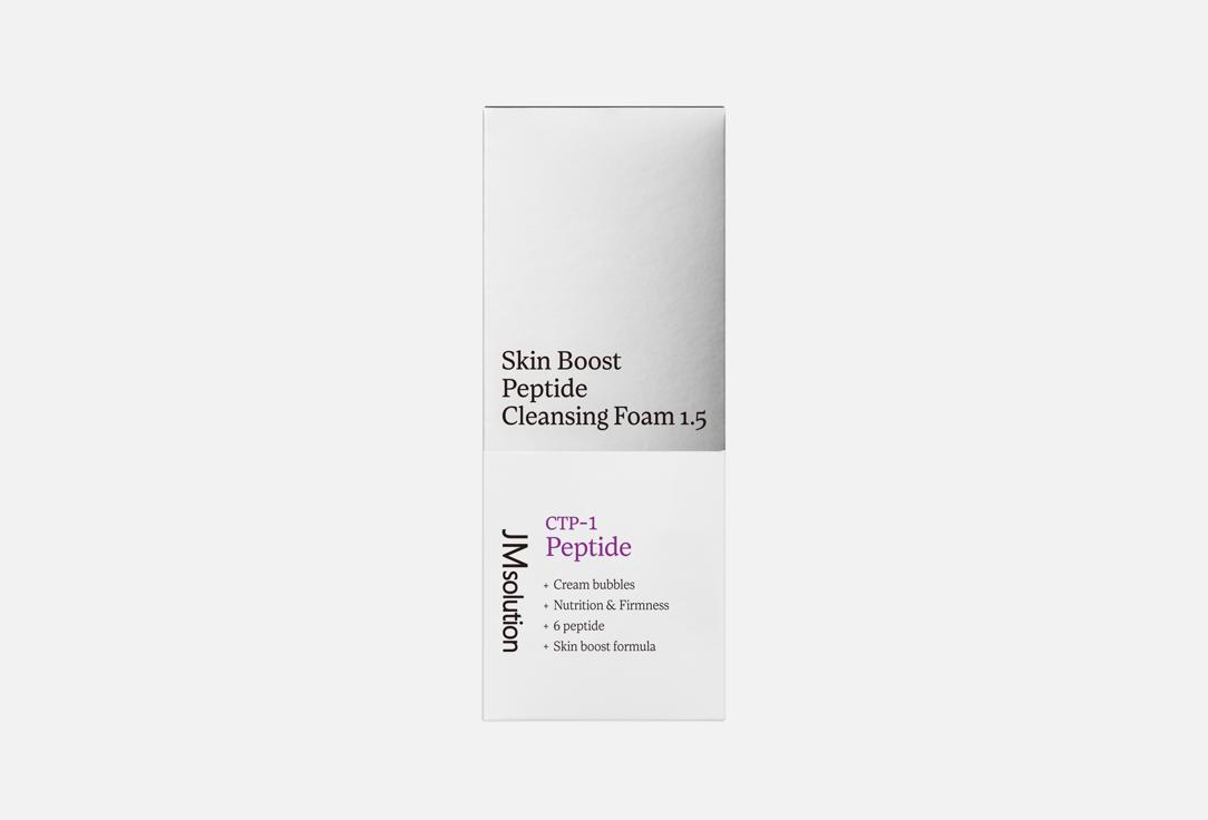 Skin Boost Peptide Cleansing Foam 1.5 150 мл