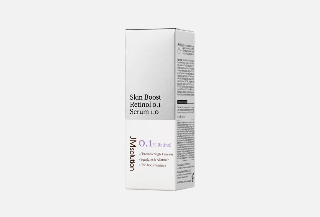 

Сыворотка для лица с ретинолом JMSOLUTION, Skin Boost Retinol 0.1 Serum 30 мл