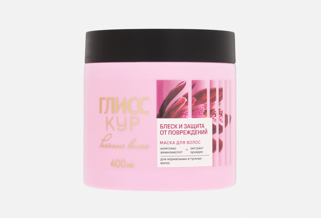 Изображение товара Маска для волос ГЛИСС КУР Блеск и защита от повреждений