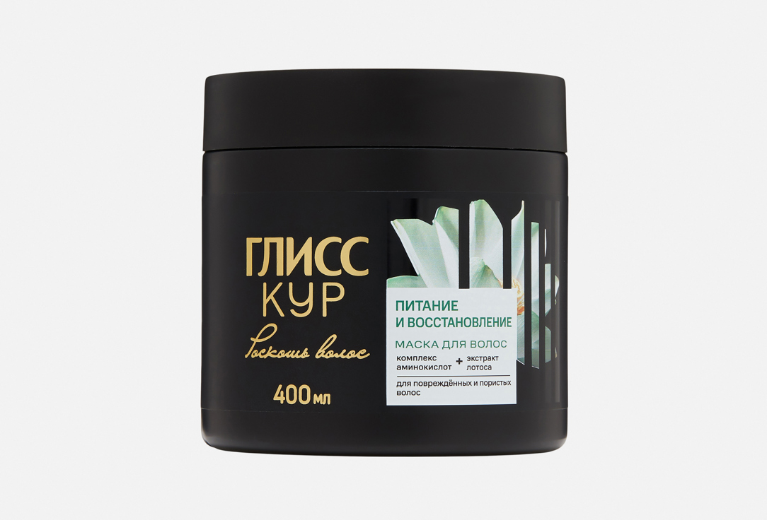 Изображение товара Маска для волос ГЛИСС КУР Питание и восстановление