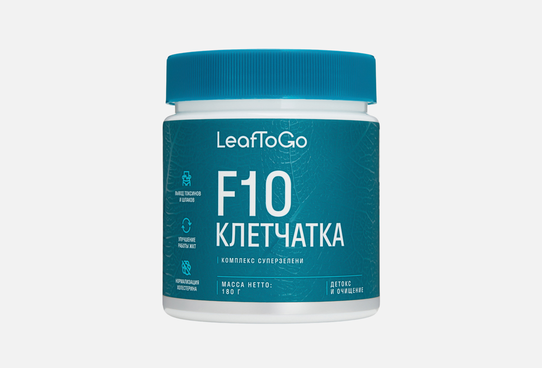 

БАД для поддержки пищеварения LEAFTOGO, Многокомпонентная клетчатка F10 в порошке 180 г