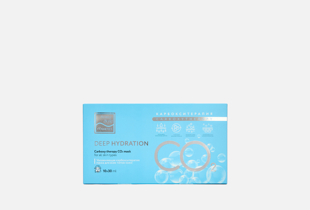 Изображение товара набор увлажняющих масок для лица Beauty Style CARBOXY THERAPY CO2