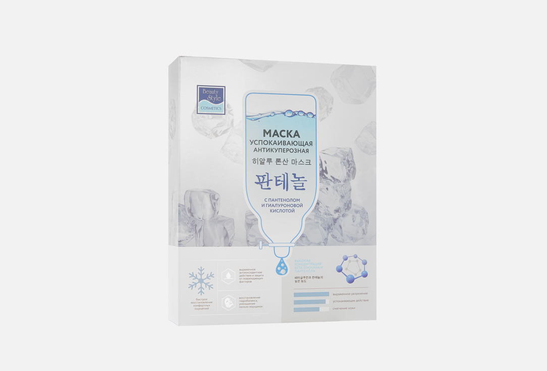 Изображение товара Антикуперозная тканевая маска для лица Beauty Style Soothing 30 мл