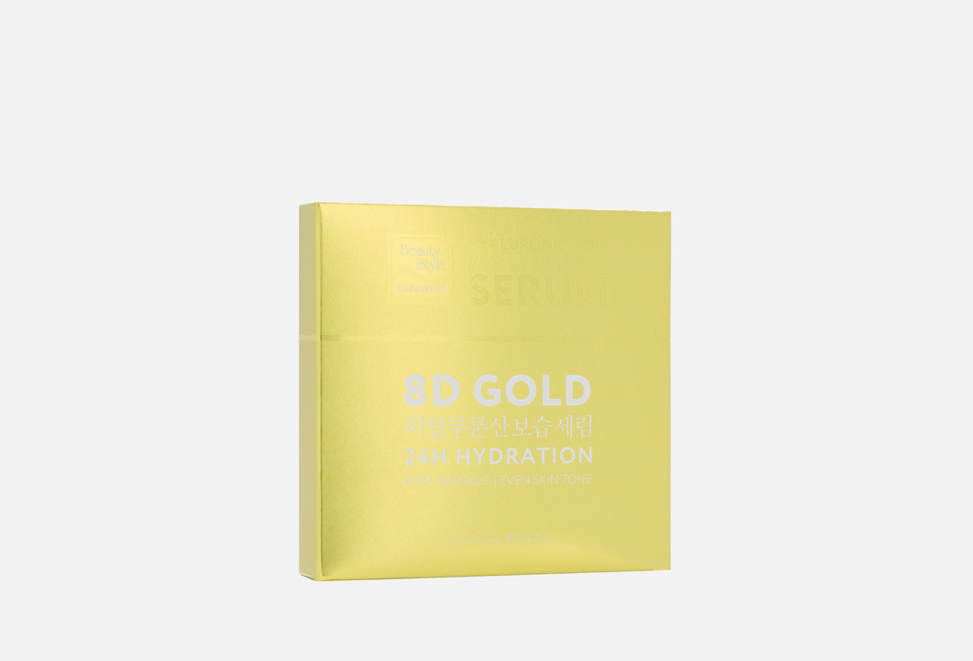 Изображение товара Набор сывороток для лица Beauty Style Moisturizing