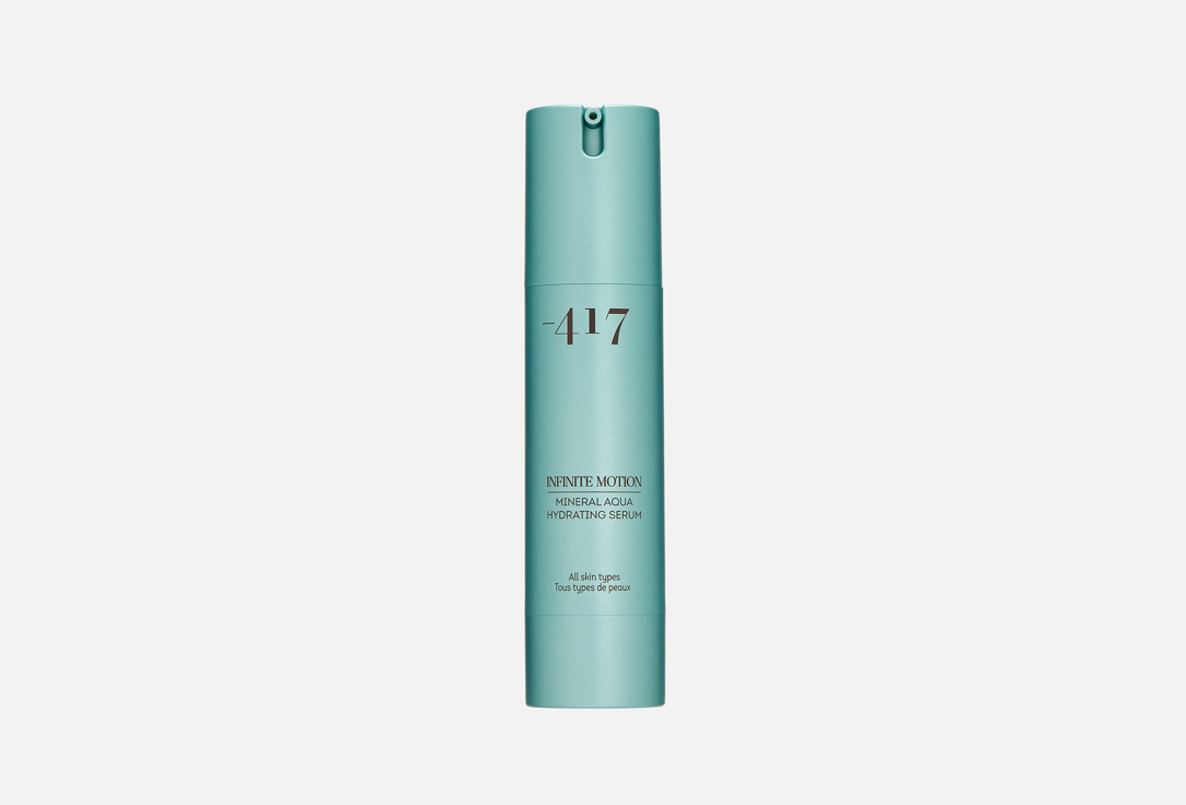Изображение товара Сыворотка для лица Minus 417 Mineral aqua hydrating