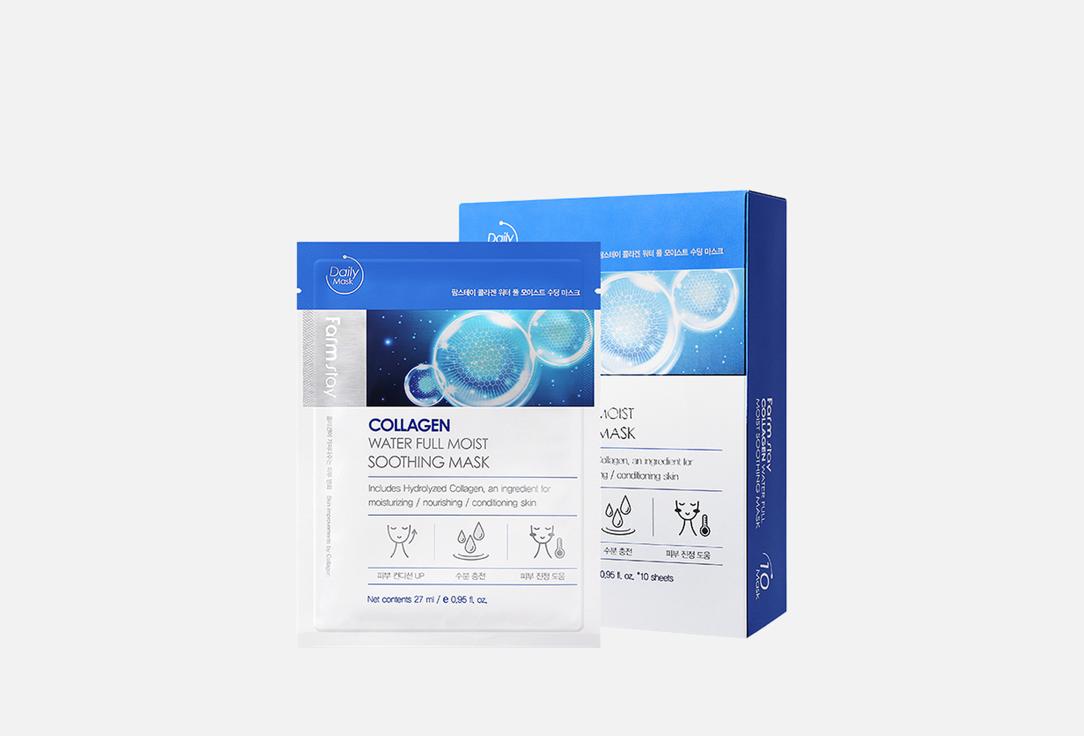 Изображение товара Набор тканевых масок для лица Farm Stay COLLAGEN