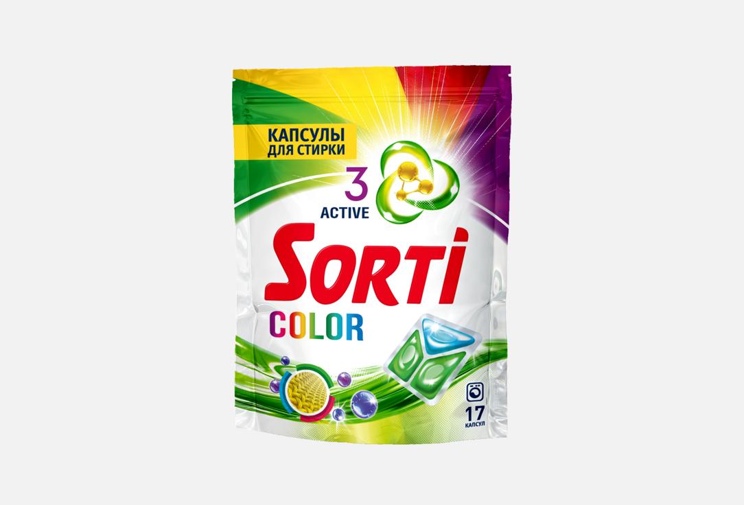 Изображение товара Капсулы для стирки Sorti Color для цветных тканей, эффективное средство для ярких и деликатных веще