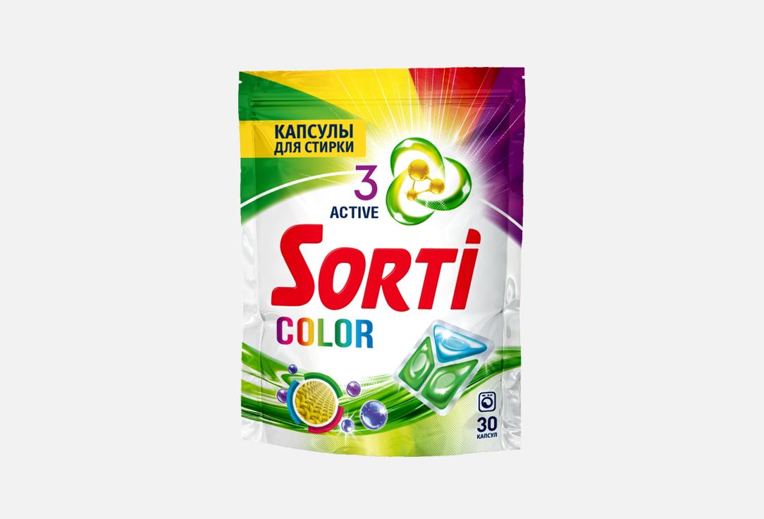 Изображение товара Капсулы для стирки Sorti Color для цветных тканей, 15 шт