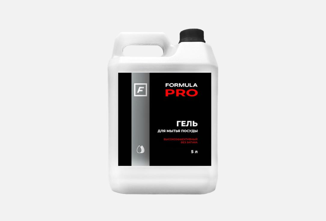 Изображение товара Гель для мытья посуды F FORMULA PRO 5л безопасное и эффективное средство