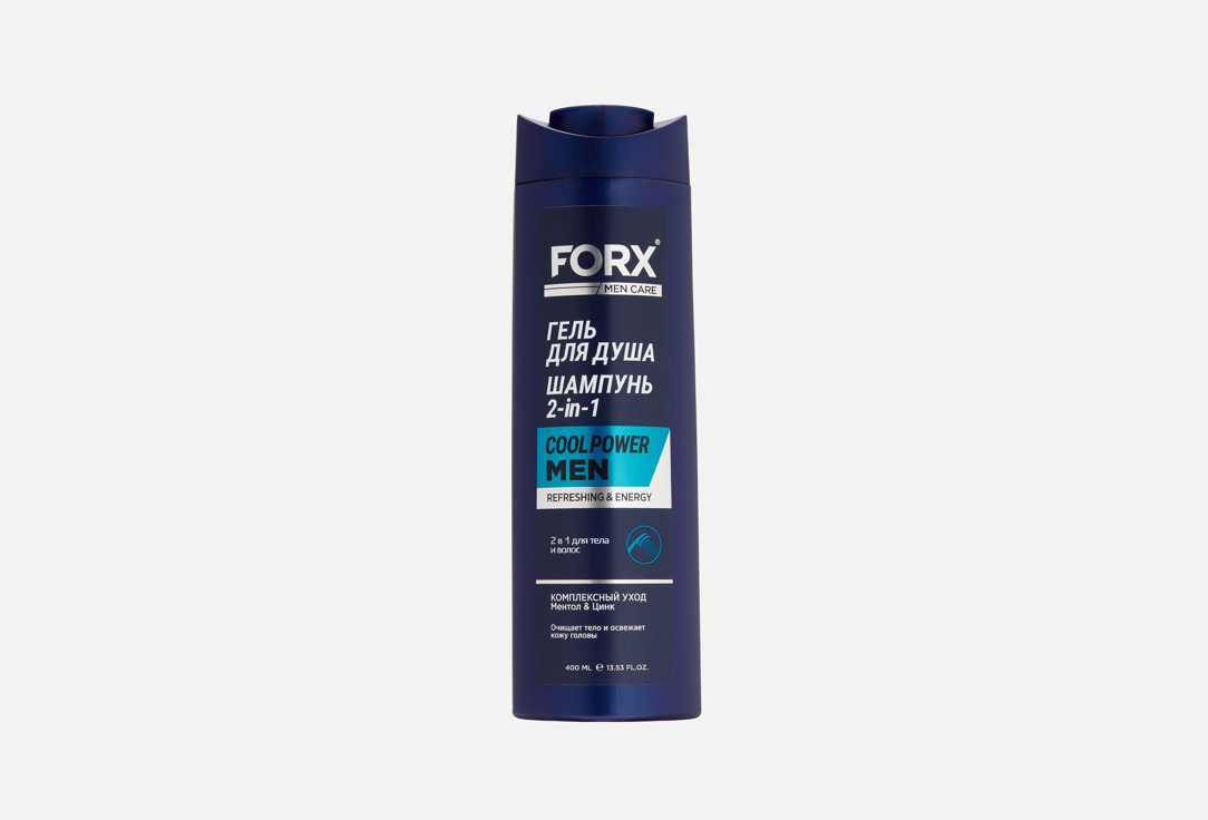 Гель и шампунь для душа FORX MEN CARE Cool Power 2in1 400 мл