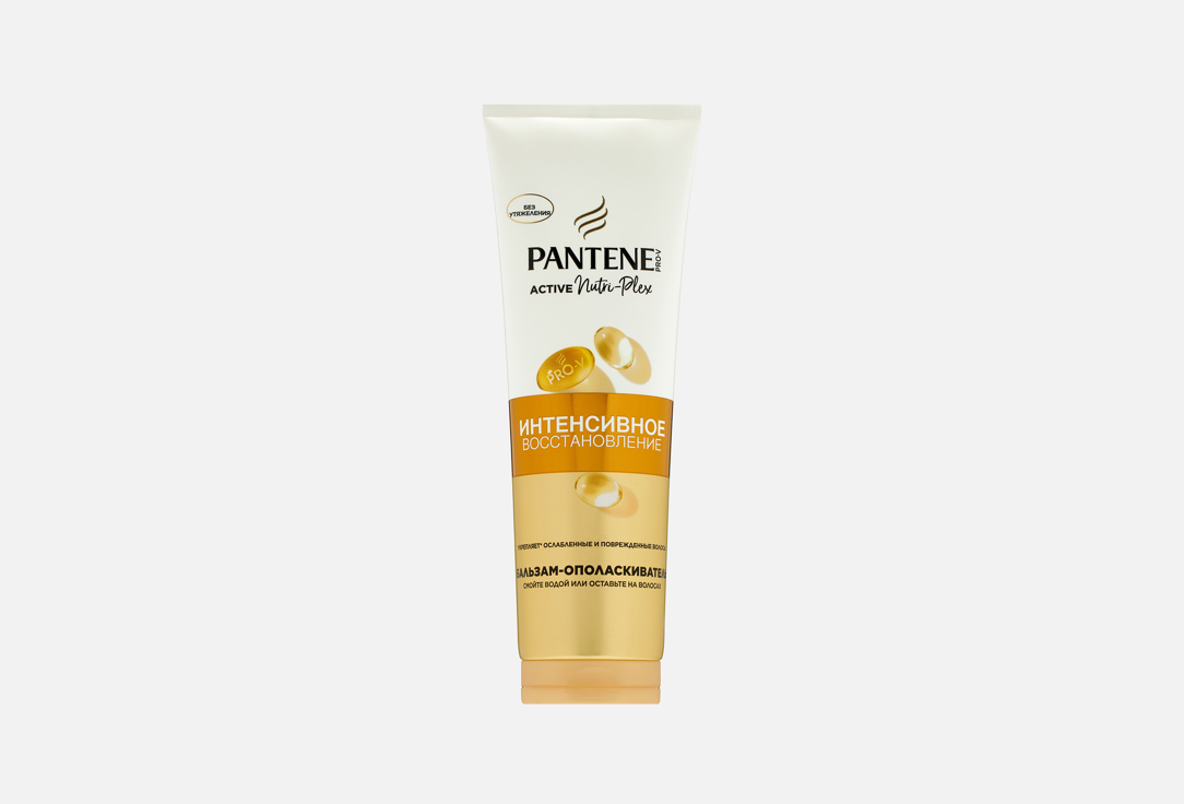 Изображение товара Бальзам-ополаскиватель Pantene Интенсивное Восстановление 275 мл для поврежденных волос