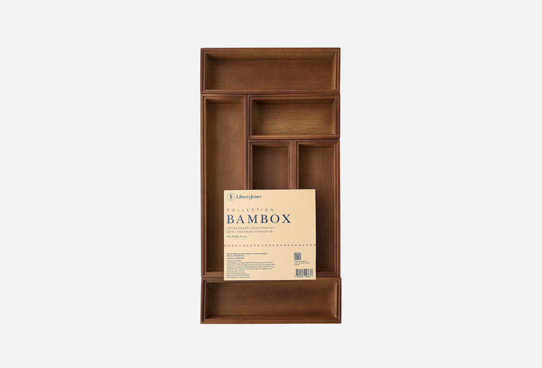 

Органайзер-конструктор для столовых приборов LIBERTY JONES, Коричневый, Bambox, 45,7х22,9 см 1 шт