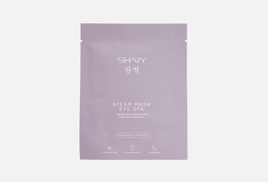 Изображение товара Теплая расслабляющая SPA-маска для глаз Shary SPA
