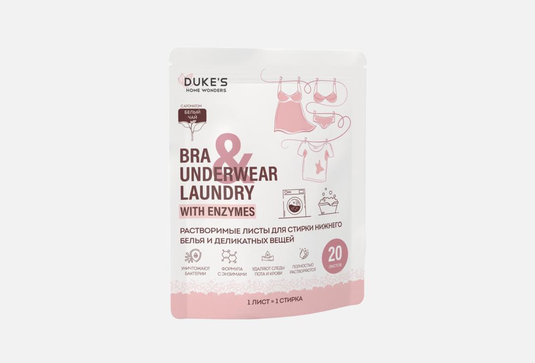 Изображение товара Листы для стирки деликатных вещей DUKES HOME WONDERS Белый чай