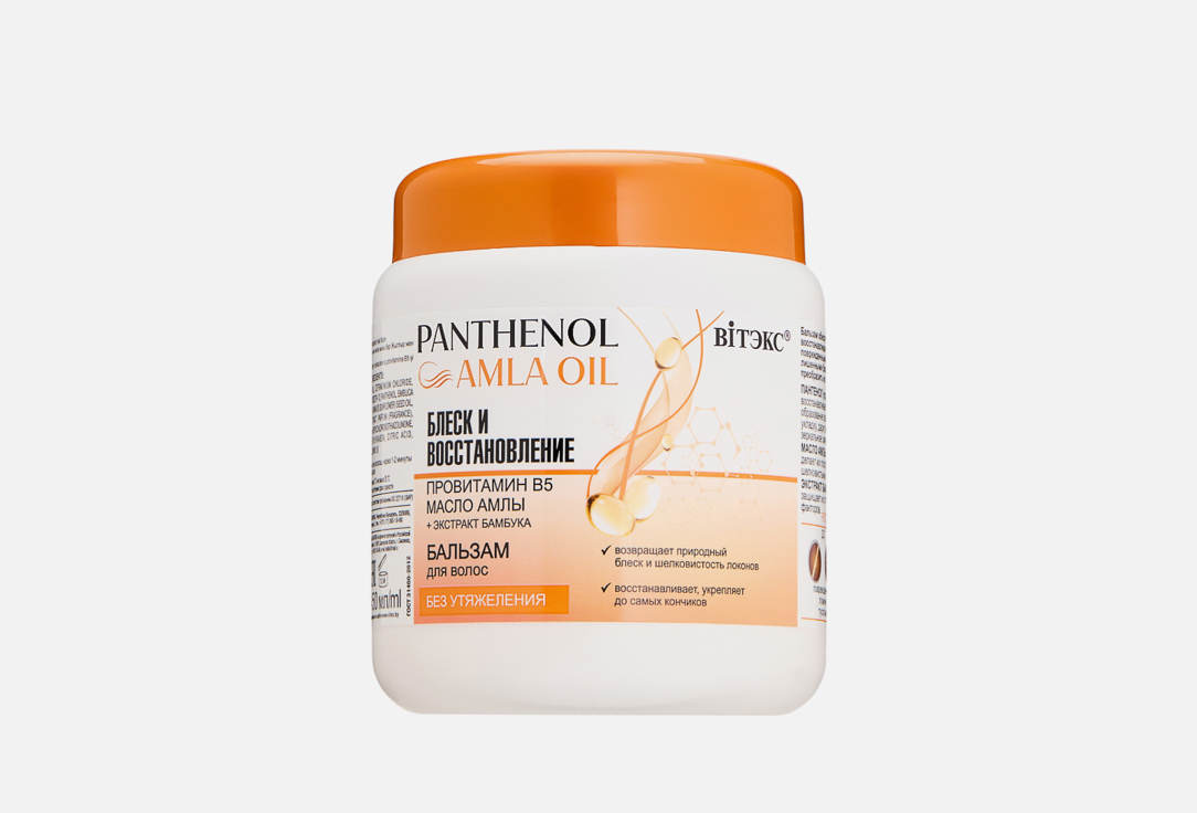 Изображение товара Бальзам для волос ВIТЭКС PANTHENOL & AMLA OIL