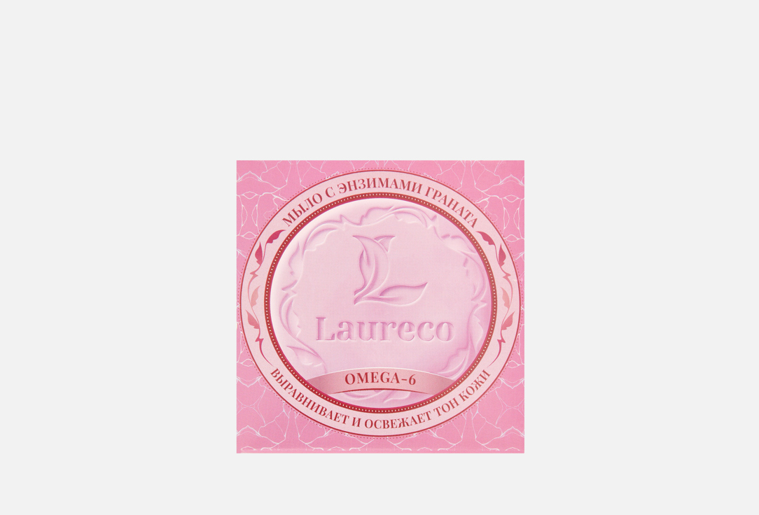 

Туалетное мыло твердое LAURECO, Энзимы граната 100 г
