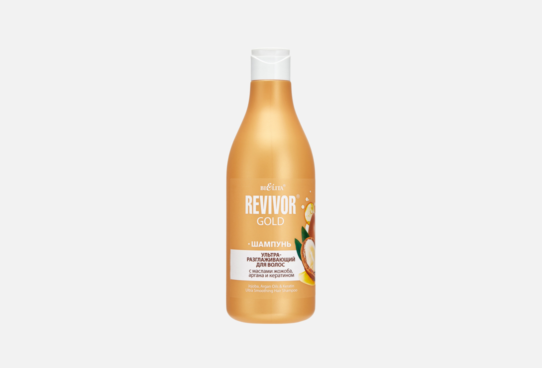ультраразглаживающий Шампунь для волос БЕЛИТА Jojoba, argan oil and keratin 500 мл
