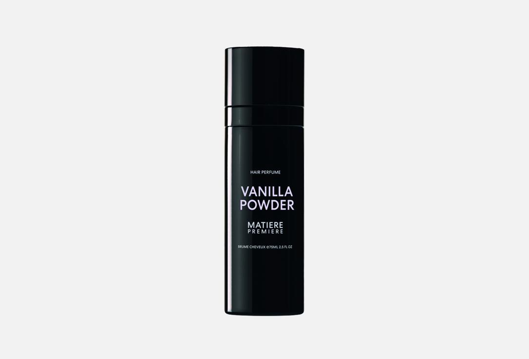 

Парфюмерная вода для волос MATIERE PREMIERE, Vanilla Powder 75 мл