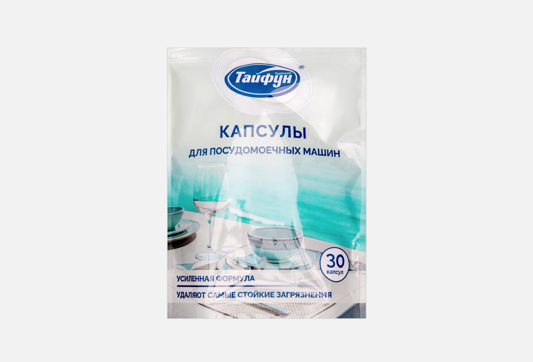 Изображение товара Капсулы для посудомоечной машины Typhoon усиленная формула 20 шт